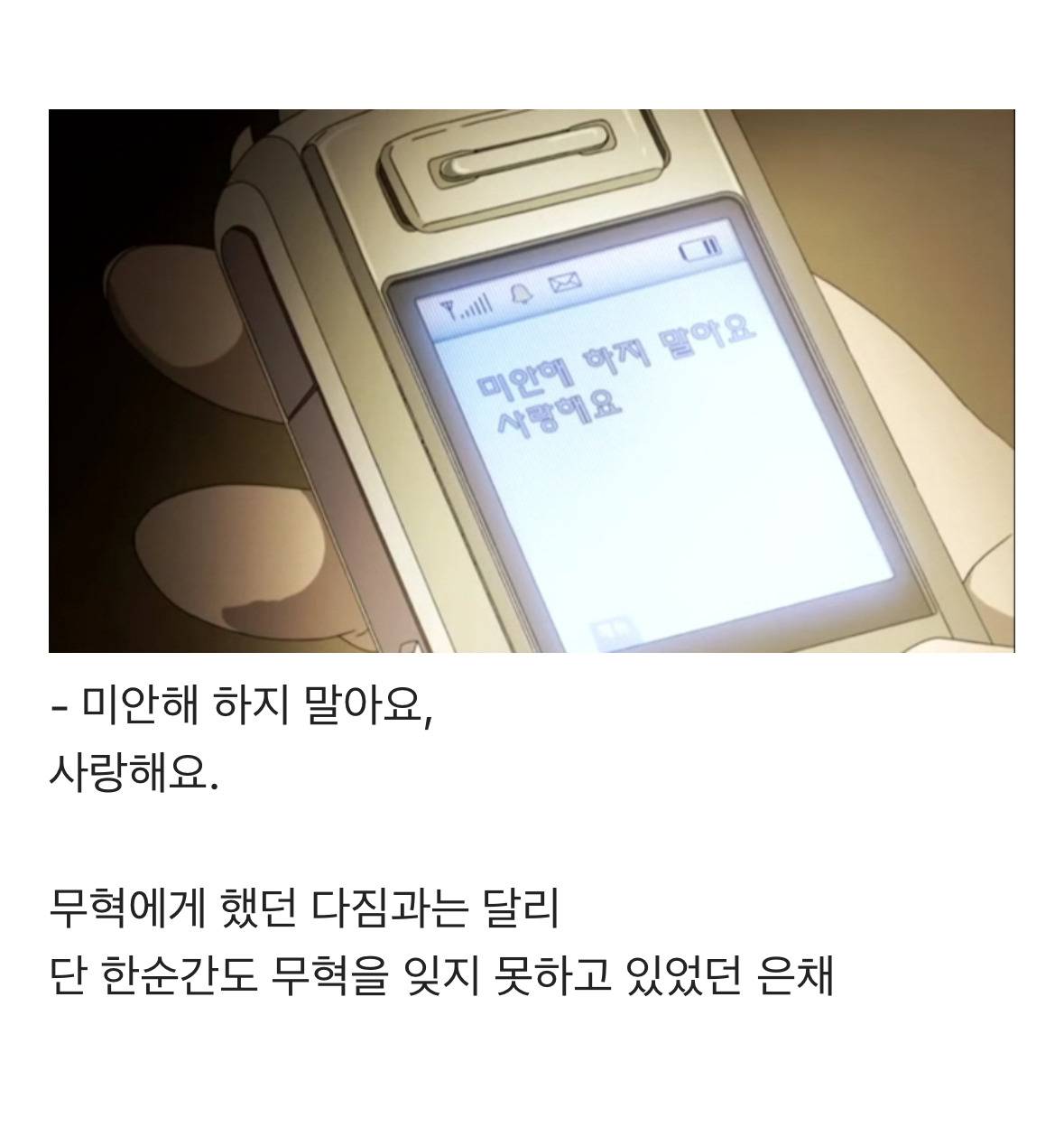 [미안하다 사랑한다] 드라마에서는 방영되지 않았던 일년 간의 이야기 - 2 | 인스티즈