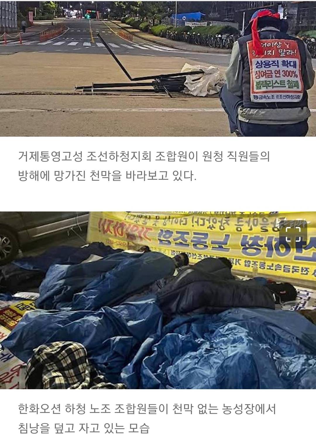 오늘 낮 한강진에서 연행 됐던 조합원 분들 중 한 분.jpg | 인스티즈