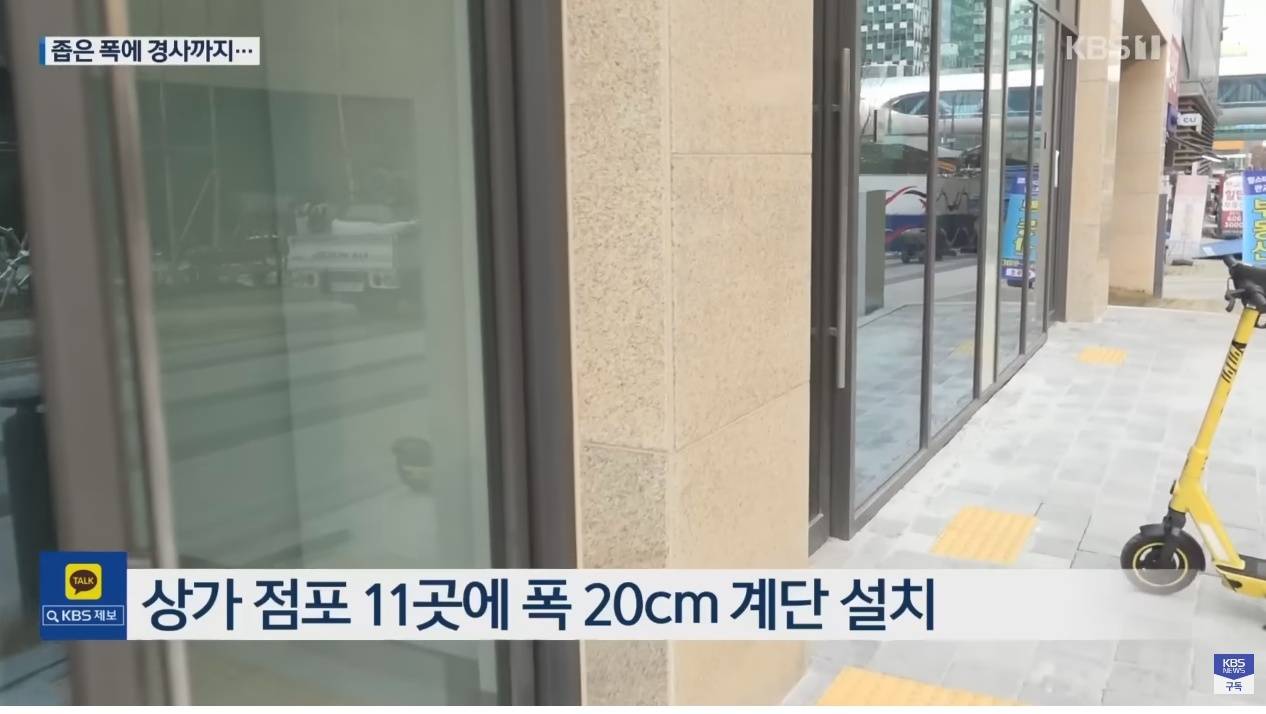 분양가 30~40억짜리 신축 상가의 계단폭 | 인스티즈