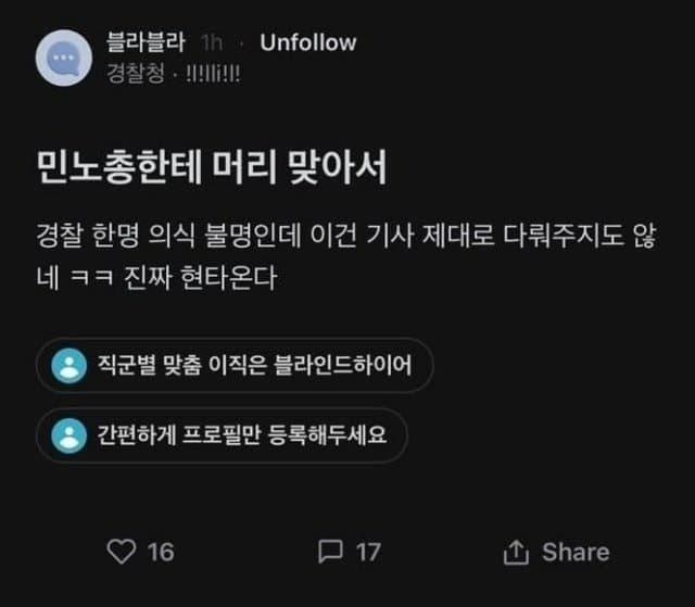 현재 민주노총 관련 돌고있는 말 | 인스티즈