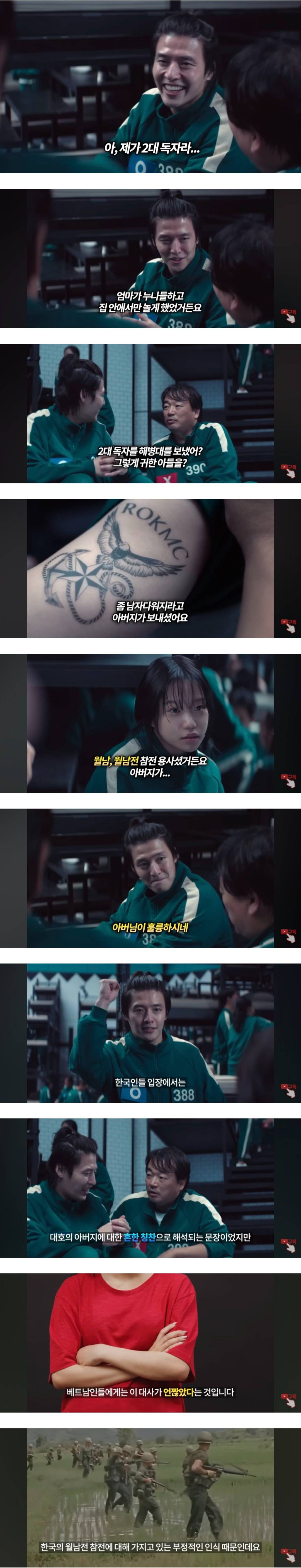 오징어게임2 대사로 인해 논란이 생긴 국가 | 인스티즈