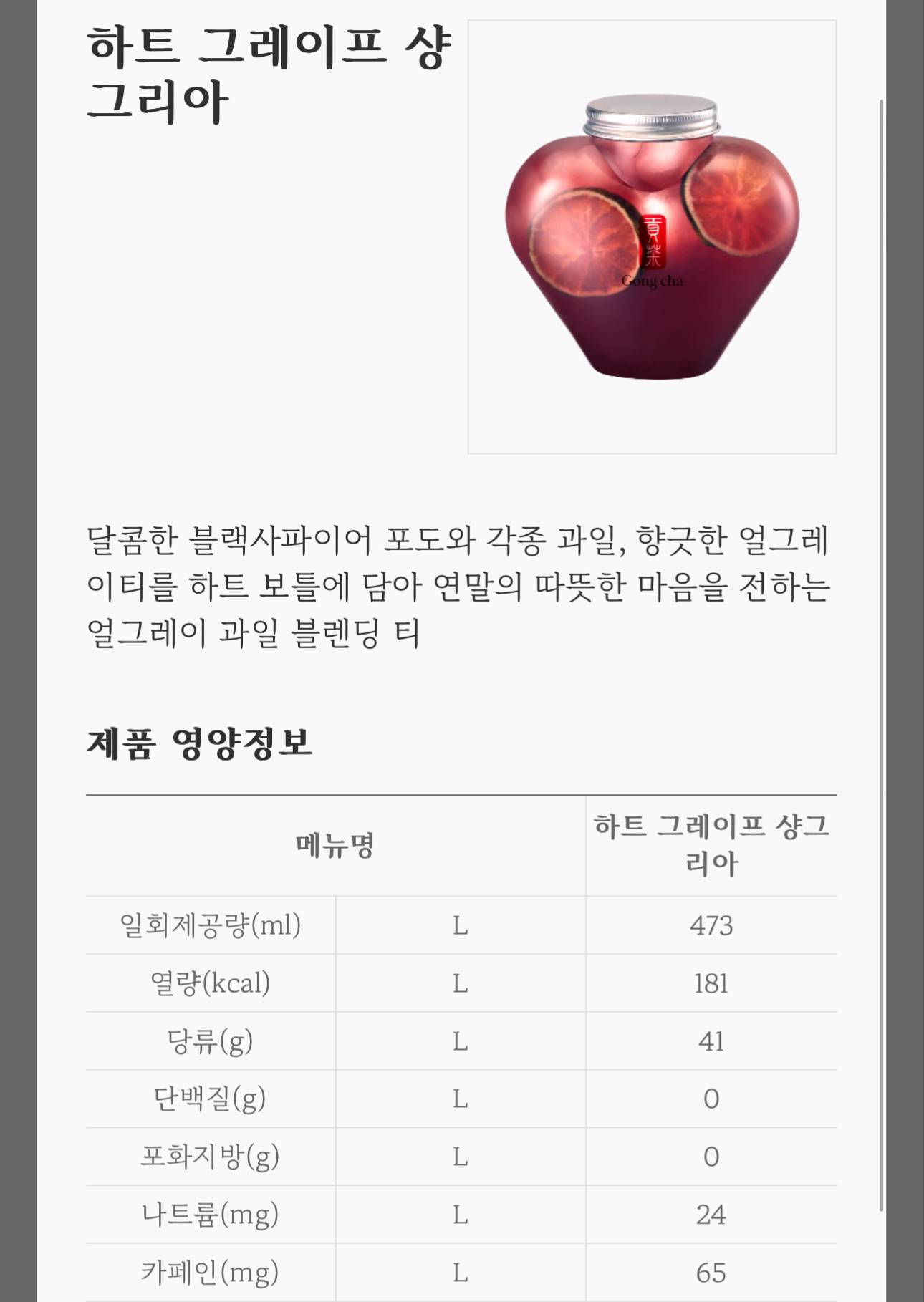 공차 딸기말차 출시 | 인스티즈