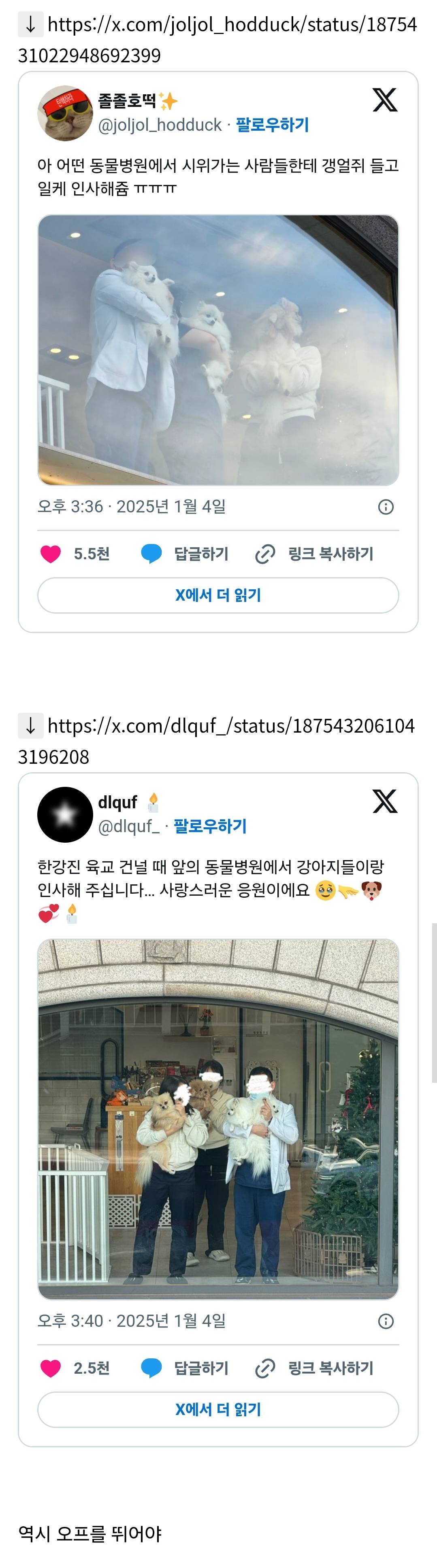 오늘 시위 가는 사람들이 볼 수 있었던 광경.twt | 인스티즈