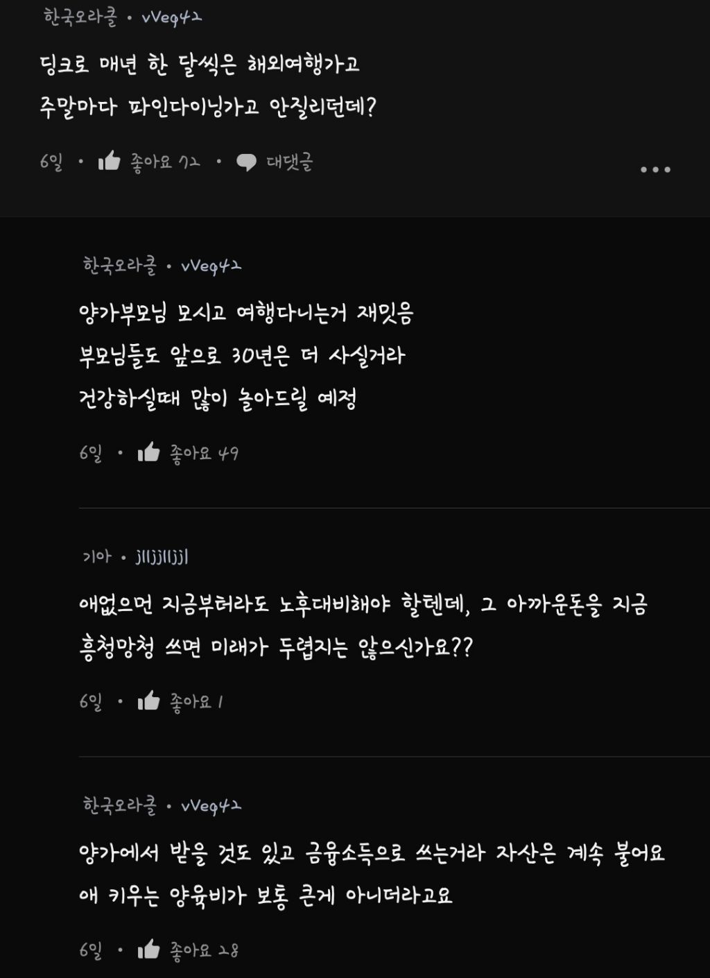 비혼주의 딩크 무슨 재미로 사나요? : 블라인드도 여론 바뀜 | 인스티즈