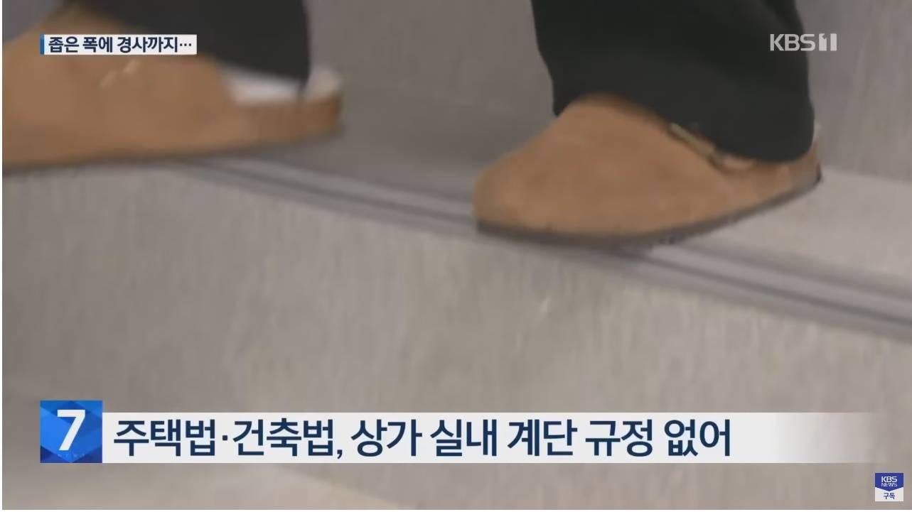 분양가 30~40억짜리 신축 상가의 계단폭 | 인스티즈