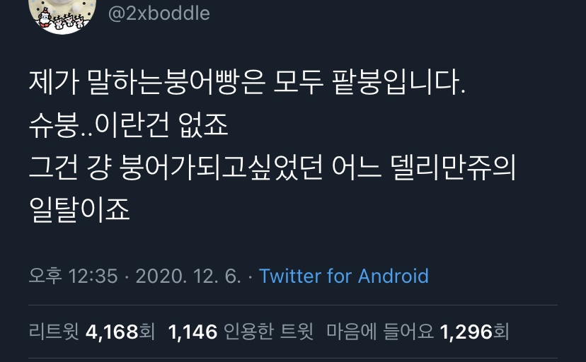 슈붕..이란건 없죠.twt | 인스티즈