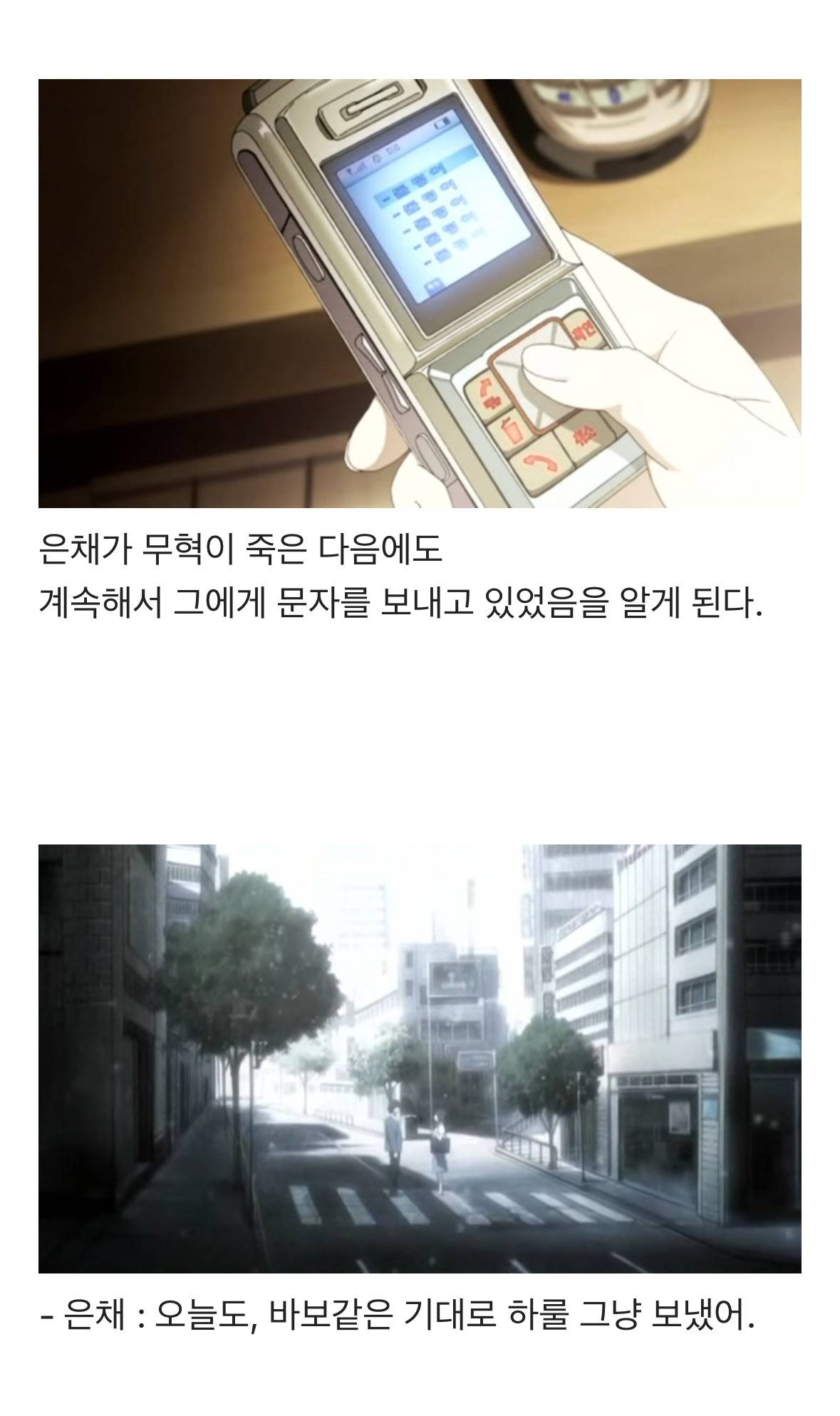 [미안하다 사랑한다] 드라마에서는 방영되지 않았던 일년 간의 이야기 - 2 | 인스티즈