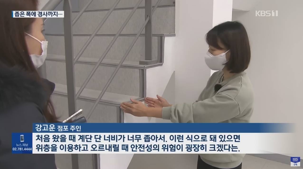 분양가 30~40억짜리 신축 상가의 계단폭 | 인스티즈