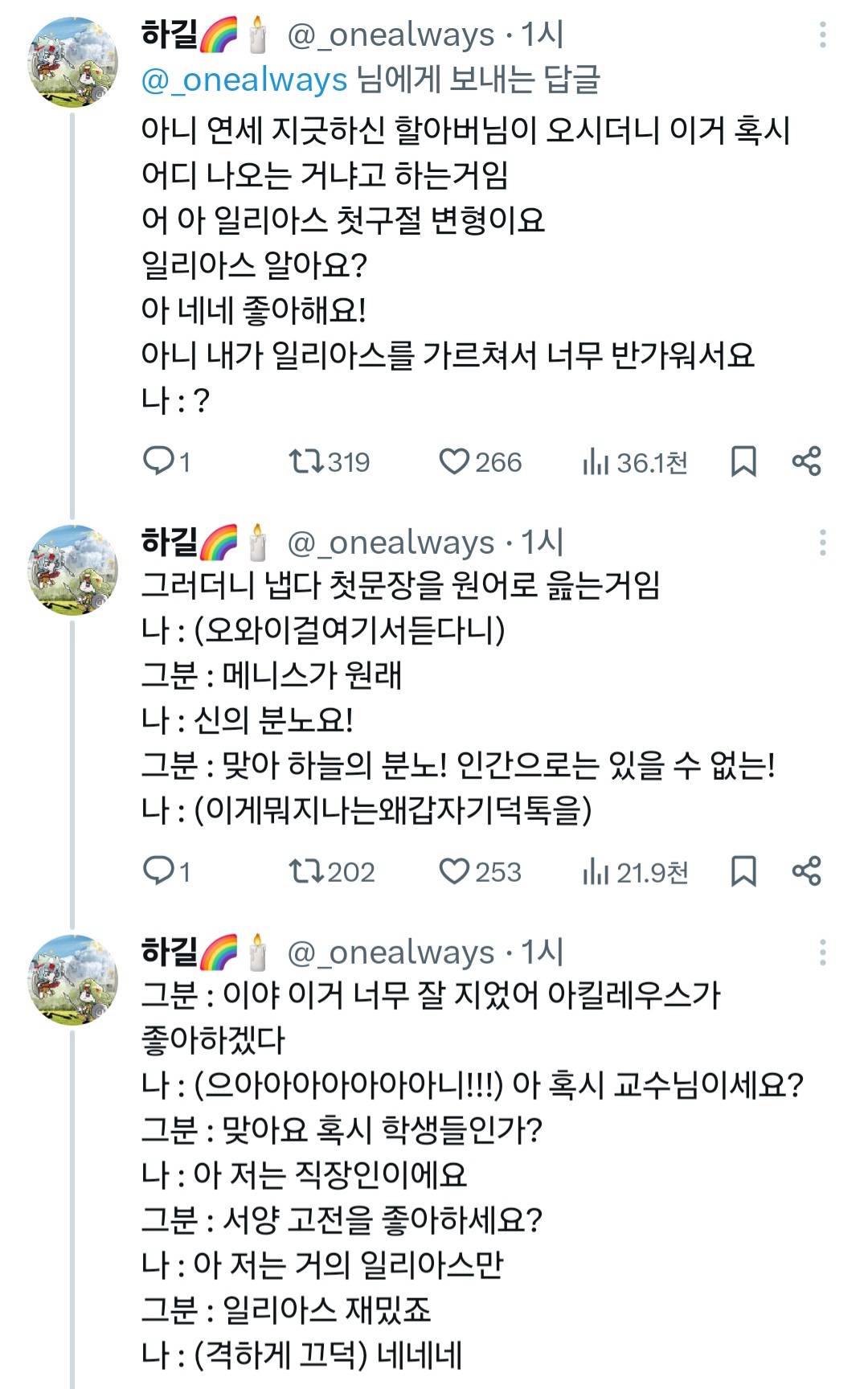 들고 나갈 깃발에 자기 장르 잘 새겨야 하는 이유.txt | 인스티즈