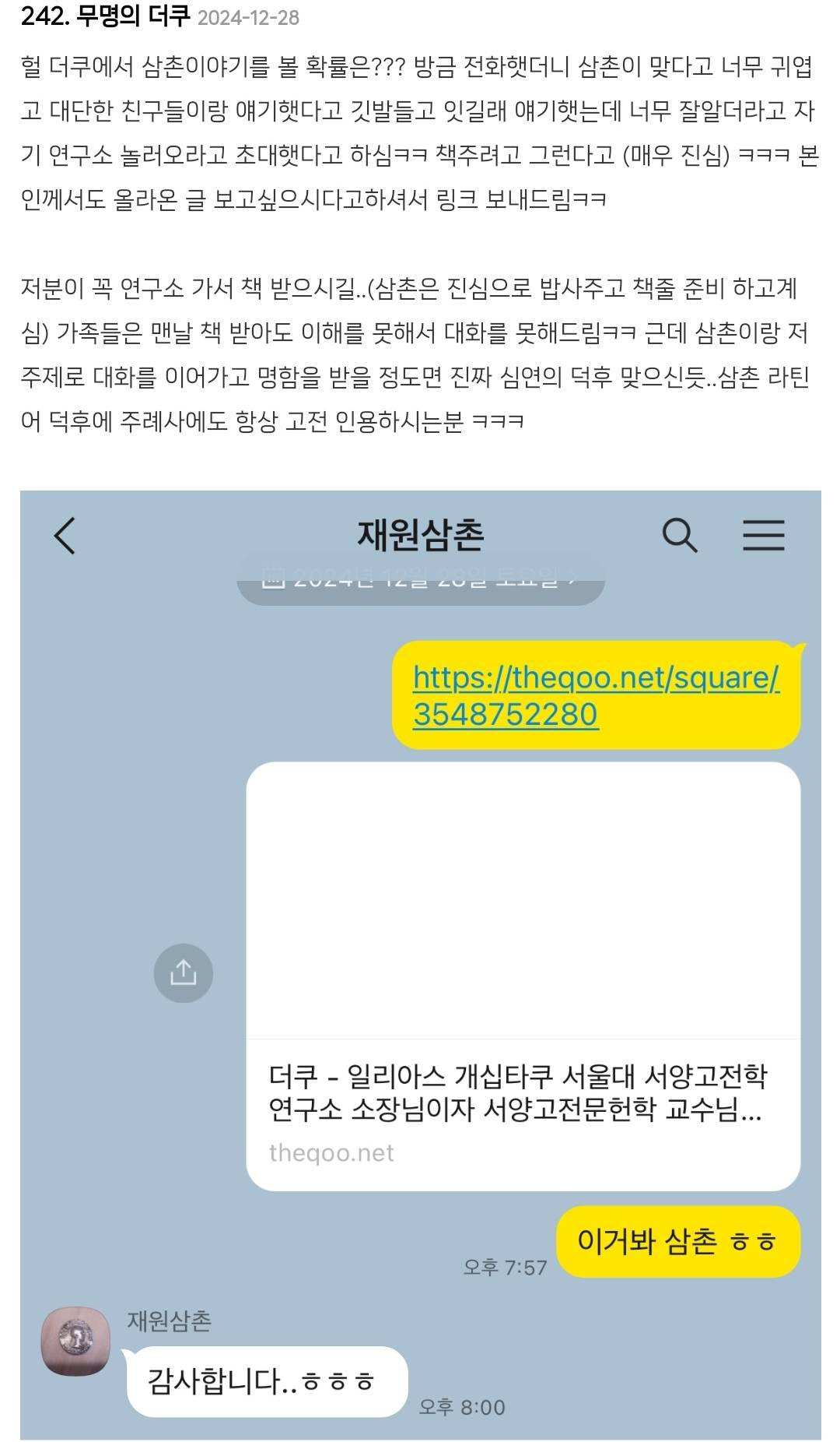 들고 나갈 깃발에 자기 장르 잘 새겨야 하는 이유.txt | 인스티즈