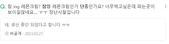 은근 매니아층 있었는데 쥐도 새도 모르게 단종된 과자 | 인스티즈