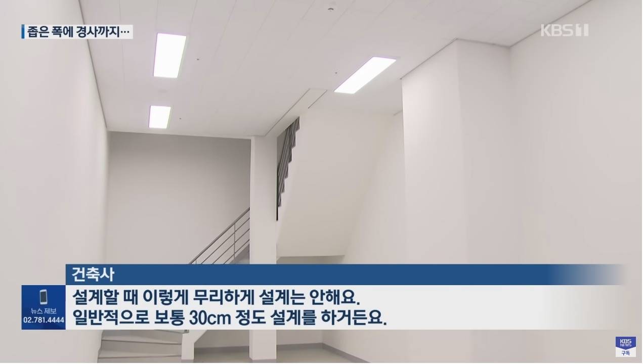 분양가 30~40억짜리 신축 상가의 계단폭 | 인스티즈