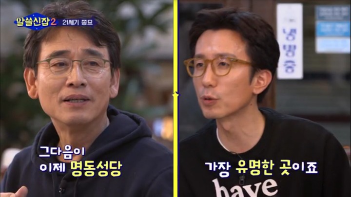 알쓸신잡) 1987년, 대학생을 지키던 종로 교회와 성당 +그 이유 | 인스티즈