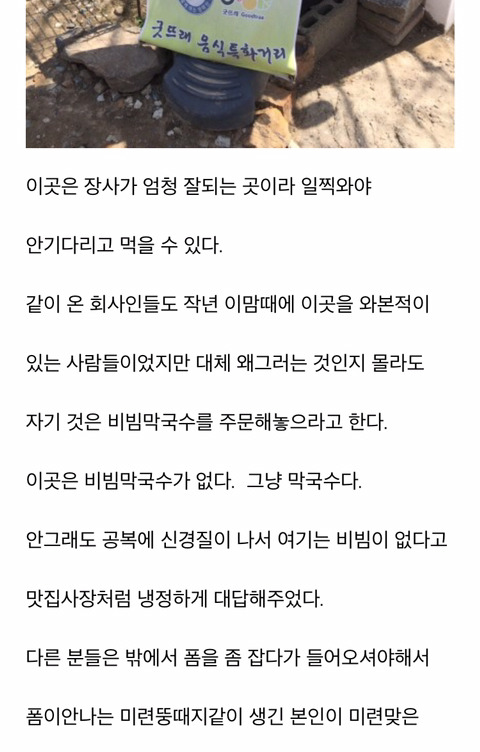 어느 블로거의 막국수 후기 | 인스티즈