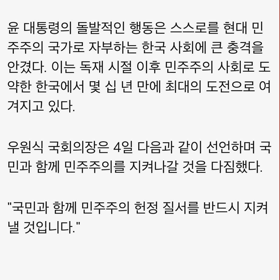 윤석열 대통령은 왜 갑작스럽게 비상계엄을 선포했을까 | 인스티즈