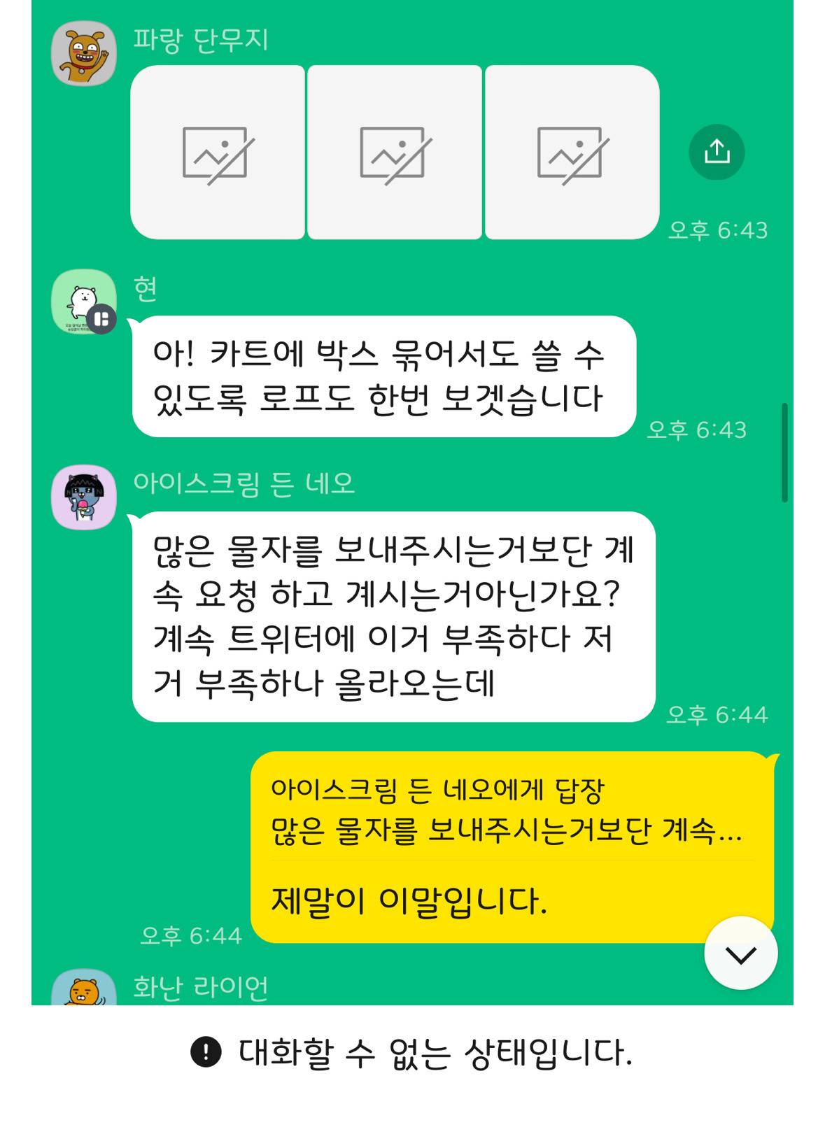 🔥🔥 한강진 후원, 물품지원 안하는게 좋을것 같아 🔥🔥 남태령때랑 다름 🔥광화문🔥으로 화력 집중하자🔥🔥 | 인스티즈