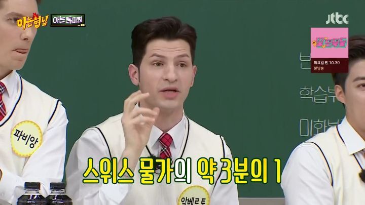 [아는형님] 알베르토가 한국인들이 유럽여행 가는거 보면서 속터졌던 이유 | 인스티즈