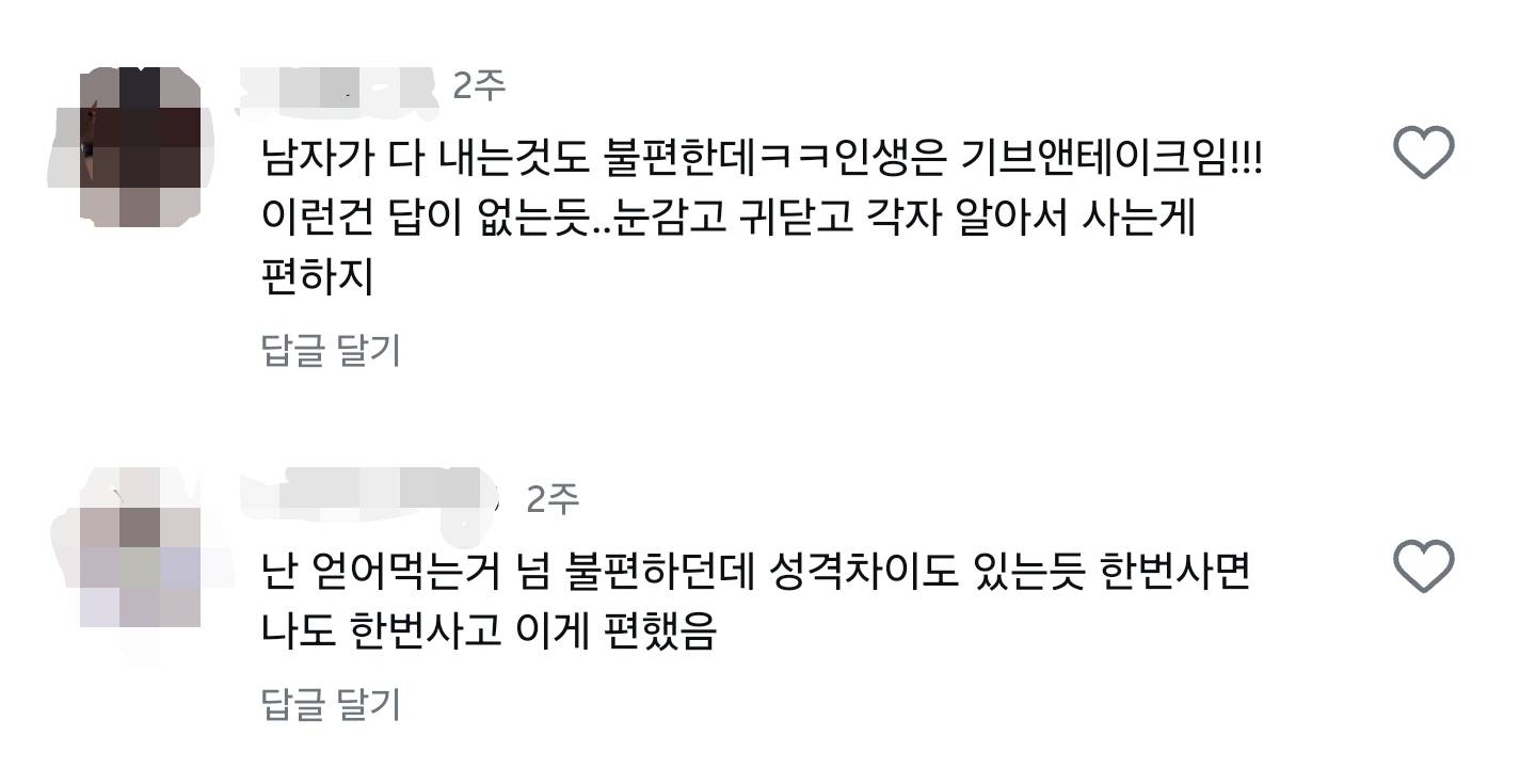 프랑스 남친에게 돈 없다고 할 때 생기는 일 | 인스티즈