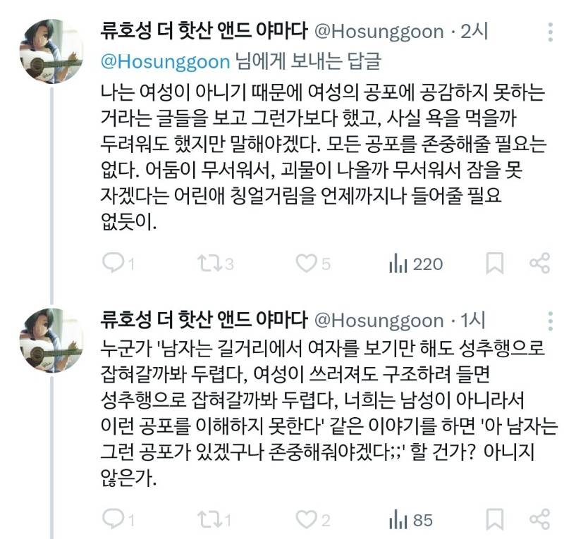 본인이 PMS가 있으며 여자화장실 쓸 거라는 비수술 트랜스여성 | 인스티즈