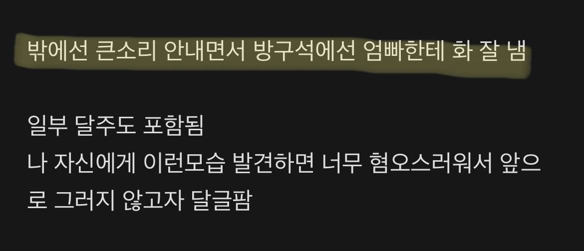 솔직히 요즘 부모탓하는 2030 자기반성 해야한다고 생각함 | 인스티즈