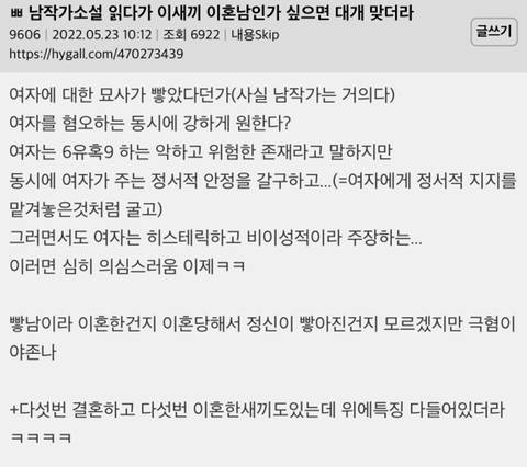 남작가소설 읽다가 이혼남인가 싶으면 대개 맞더라 | 인스티즈