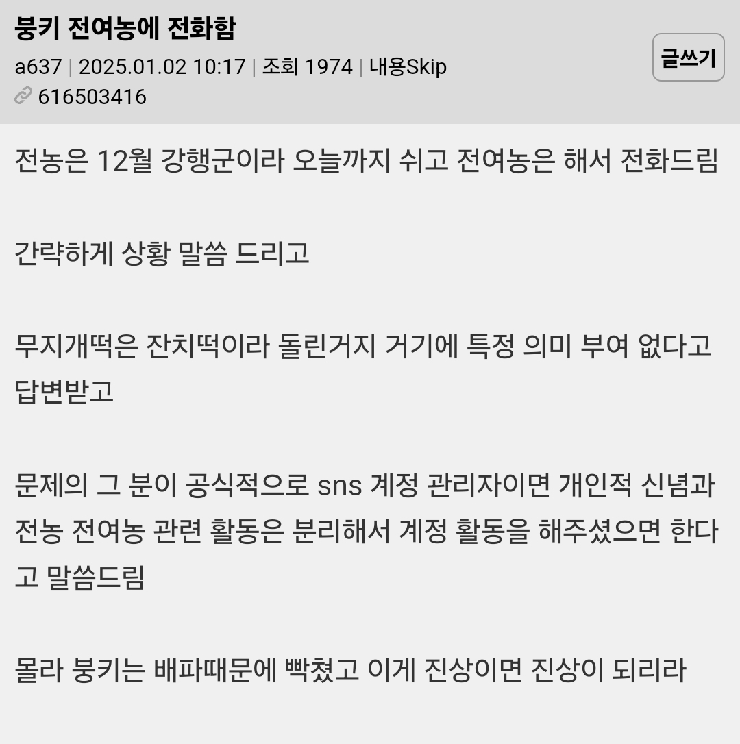 나는 엄마한테 돌아갈 페르세포네다 (feat. 남태령과 차별금지법)_여성연대를 배신한 트젠진영 | 인스티즈