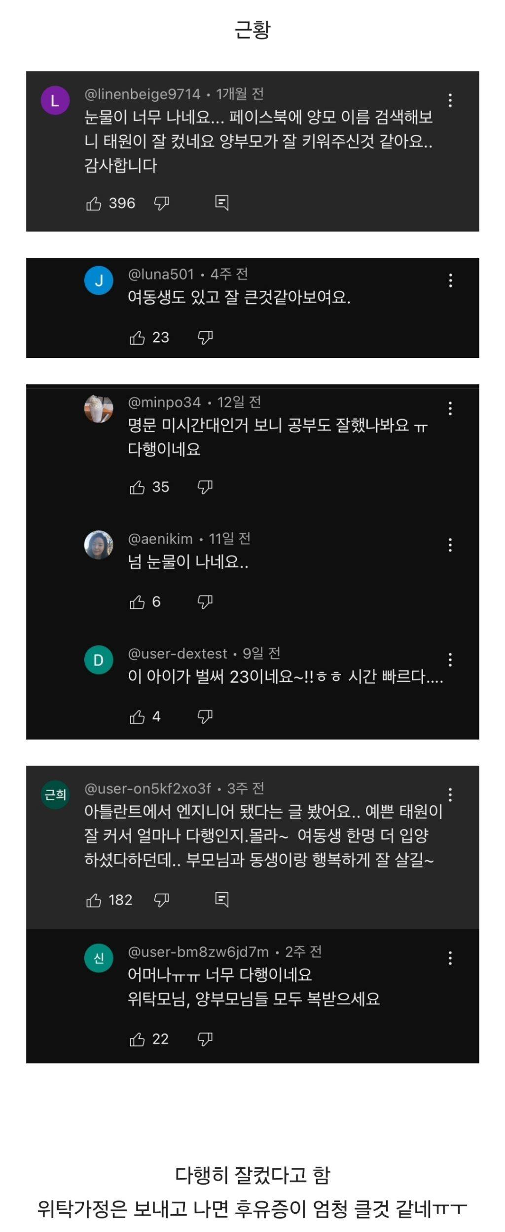 8번째 아기를 위탁모 하신 분 + 아기 근황 | 인스티즈