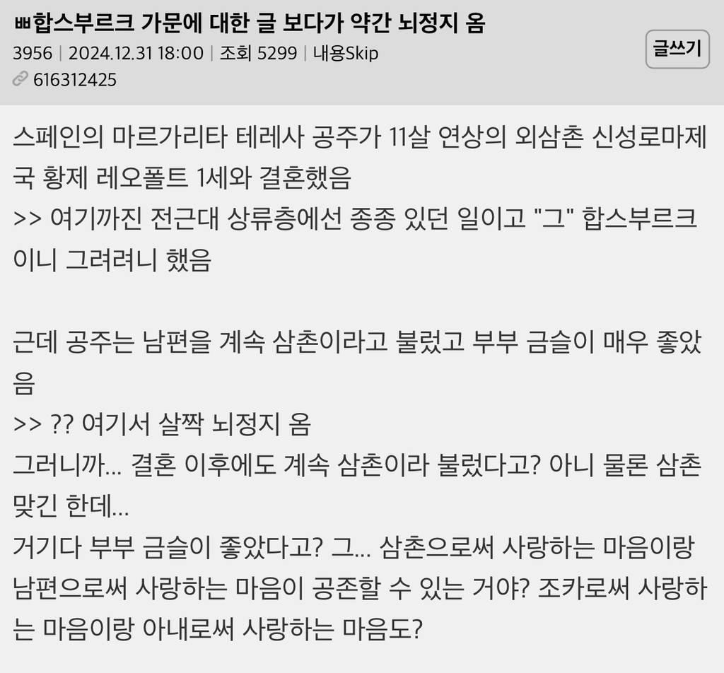 합스부르크 가문에 대한 글 보다가 약간 뇌정지 옴 | 인스티즈