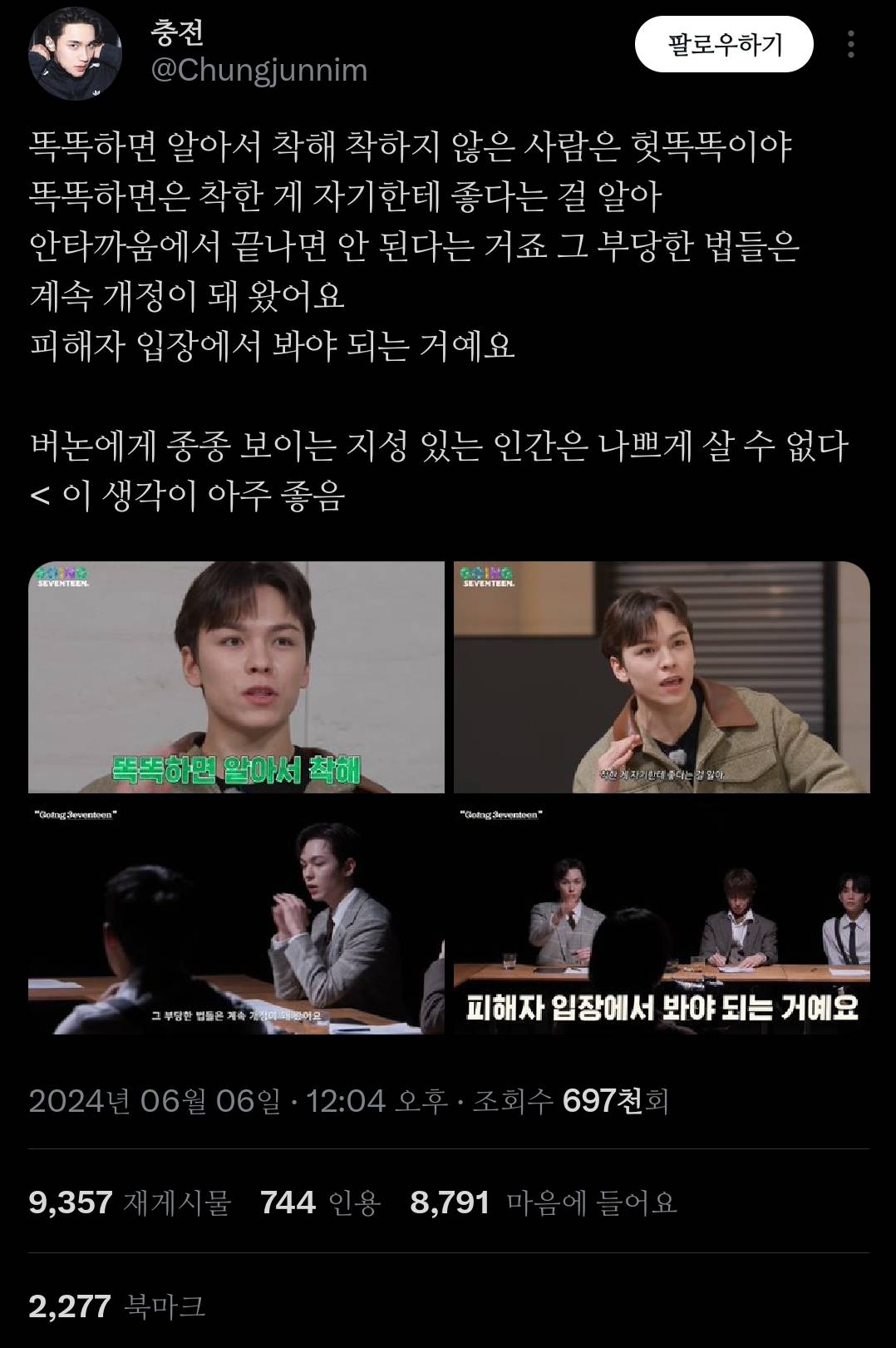 트위터에서 1만 알티 넘은 버논 언행.twt | 인스티즈