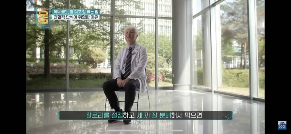 [EBS] 귀하신몸 - 복부비만 잘 먹고 잘 빼는 법 (16일동안 허리둘레 22cm 감소) | 인스티즈