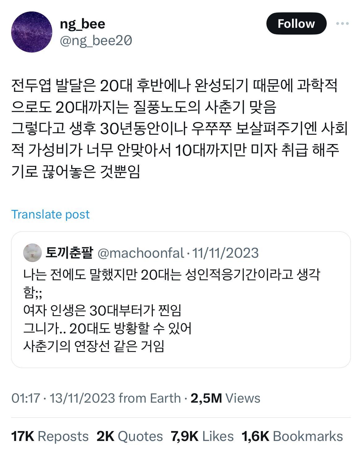 여자 인생은 30대부터가 찐임 | 인스티즈