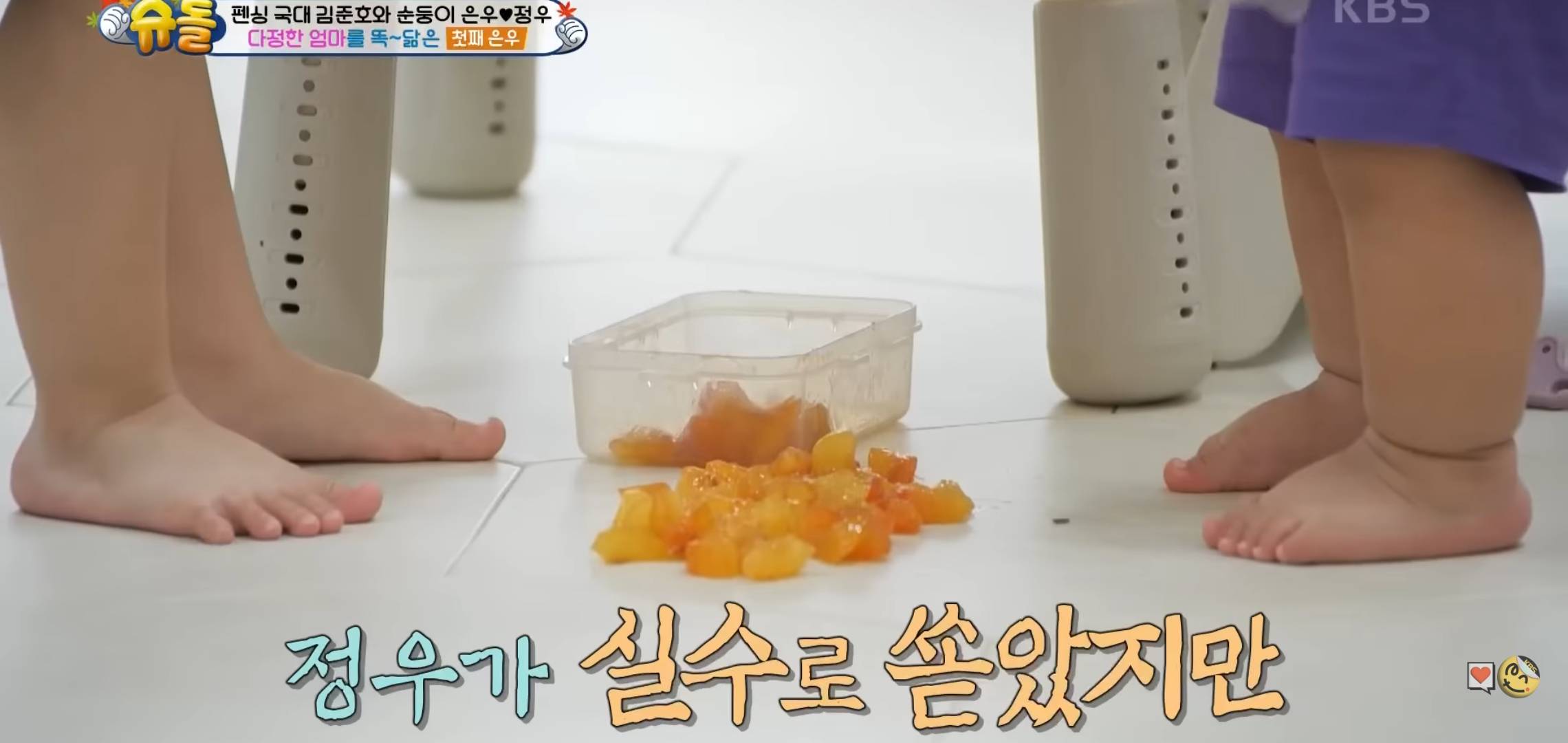아빠 김준호가 잘못 했는데 자기가 했다고 해주는 은우.jpg | 인스티즈