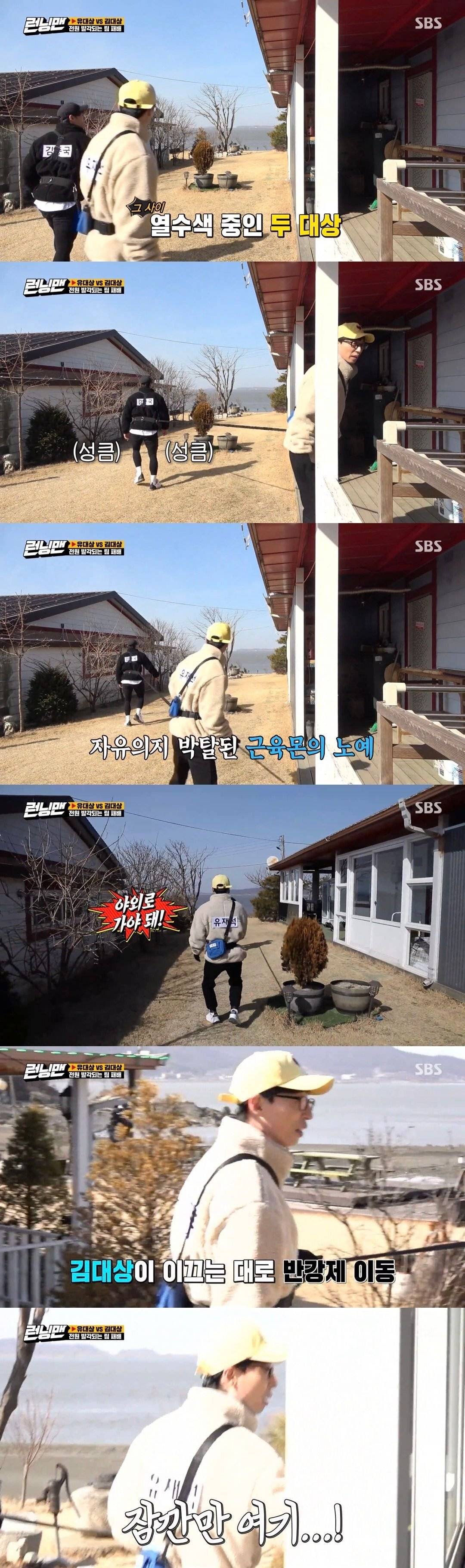 [런닝맨] 김종국이 방송 촬영중에 진심으로 극대노한 이유.jpg | 인스티즈