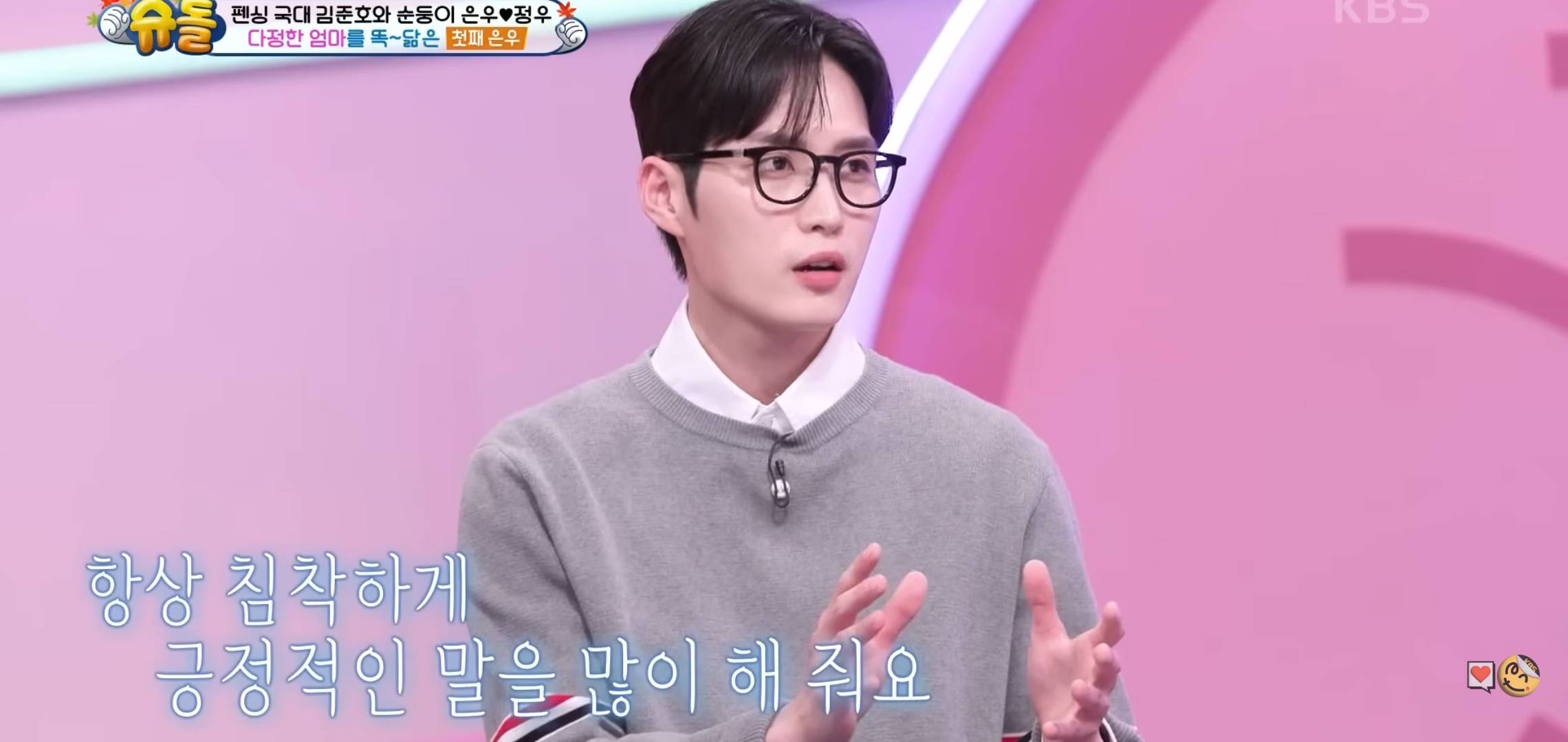 아빠 김준호가 잘못 했는데 자기가 했다고 해주는 은우.jpg | 인스티즈