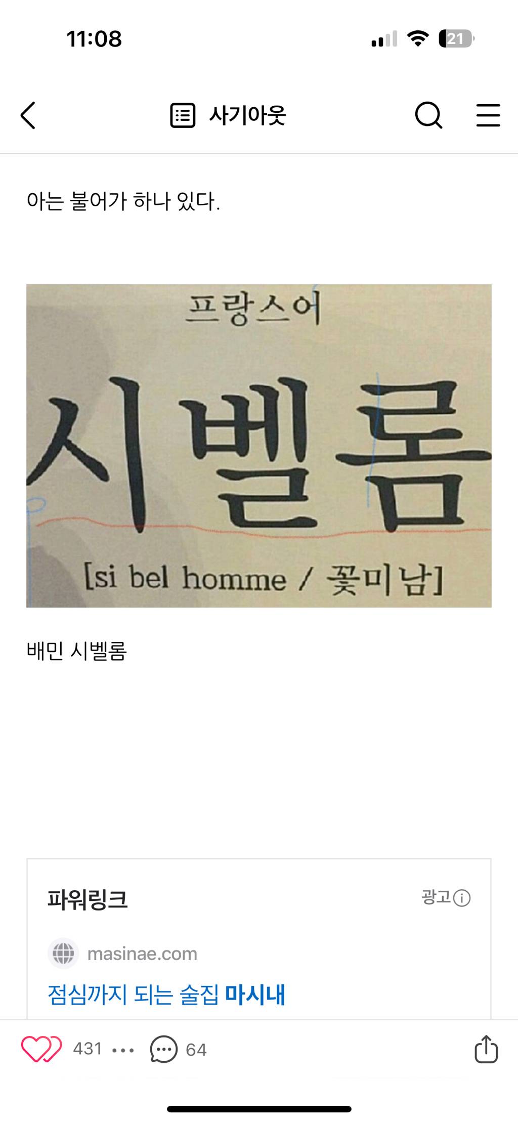 김치피자탕수육집 사장님께 답글을 받기위한 어느 블로거의 노력 | 인스티즈