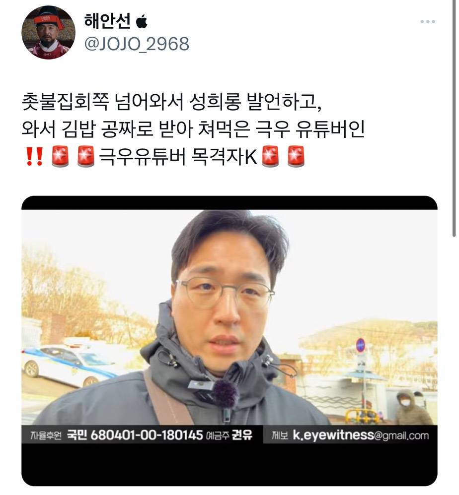 이렇게 생긴 한(국)남(자) 극우 유튜버입니다. 신고해주세요🚨🚨🚨🚨.twt (++ 일베 대표라네요‼️ 전혀 안놀라움 주의) | 인스티즈