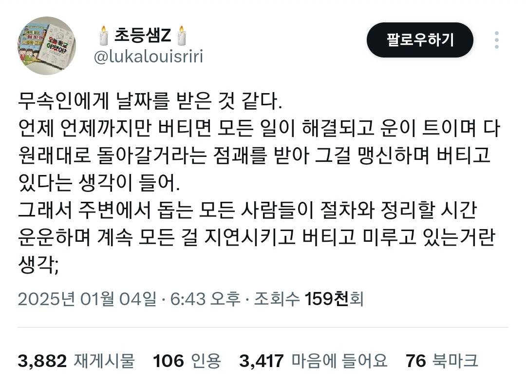 무속인에게 날짜를 받은 것 같다 | 인스티즈