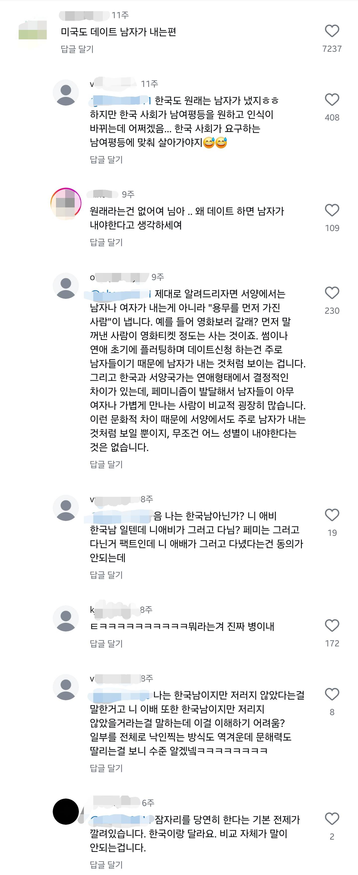 프랑스 남친에게 돈 없다고 할 때 생기는 일 | 인스티즈