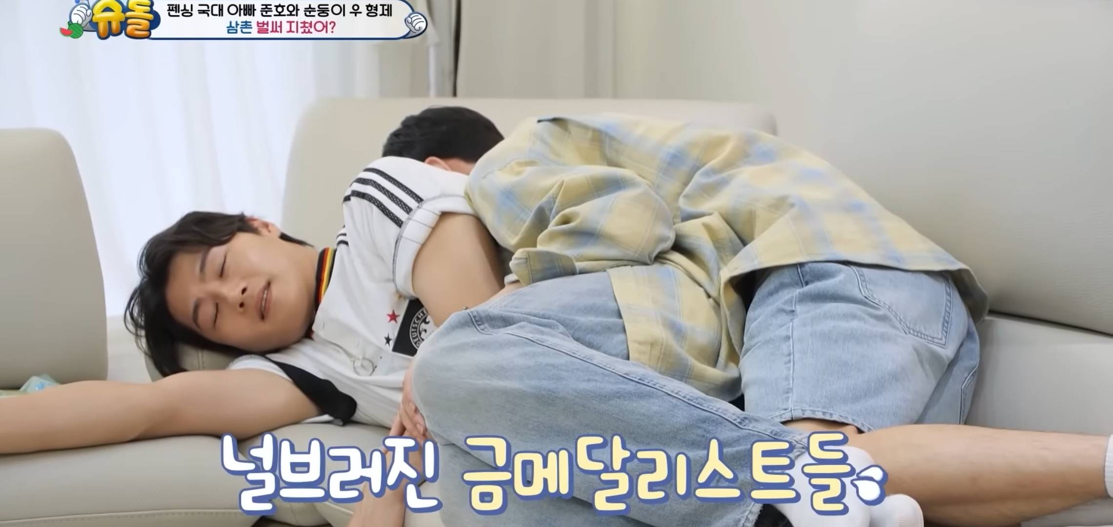 펜싱 삼촌들이랑 놀다가 기절한 슈돌 은우.jpg | 인스티즈