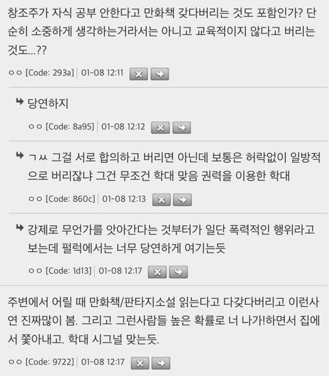 흔한 가정폭력 신호 중 하나가 물건 갖다버리는 게 있다고 함 | 인스티즈