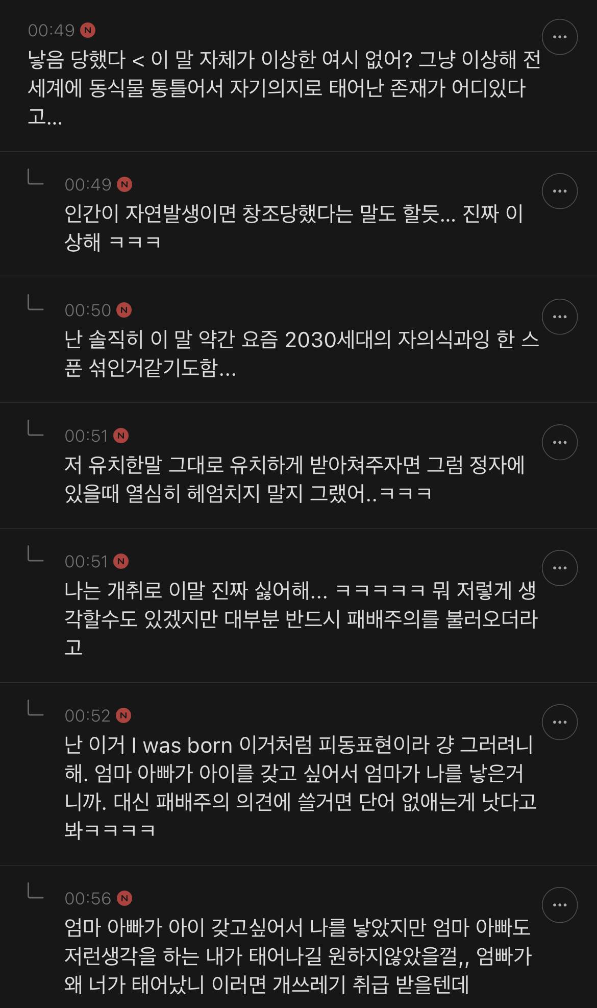 솔직히 요즘 부모탓하는 2030 자기반성 해야한다고 생각함 | 인스티즈