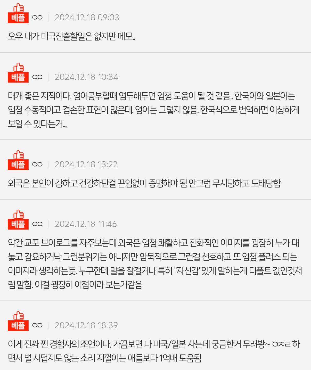 배두나가 미국 진출후 힘들었다던 그 문화 | 인스티즈