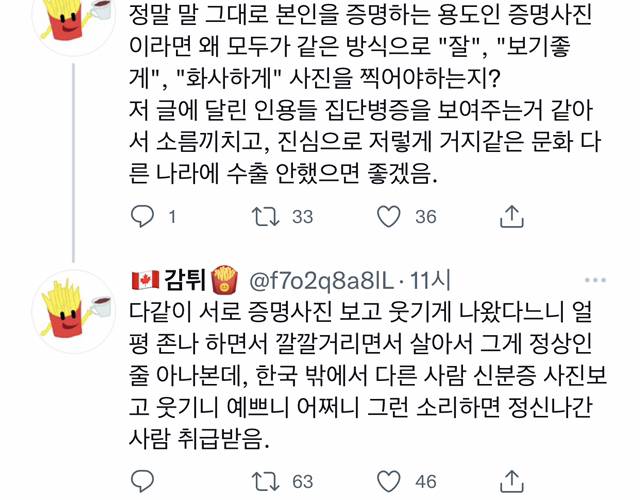 증명사진 찍으려고 돈과 시간을 쓰는것 자체가 기괴하다는 인식은 한국 안에서만 있으면 절대 이해 못함...twt | 인스티즈