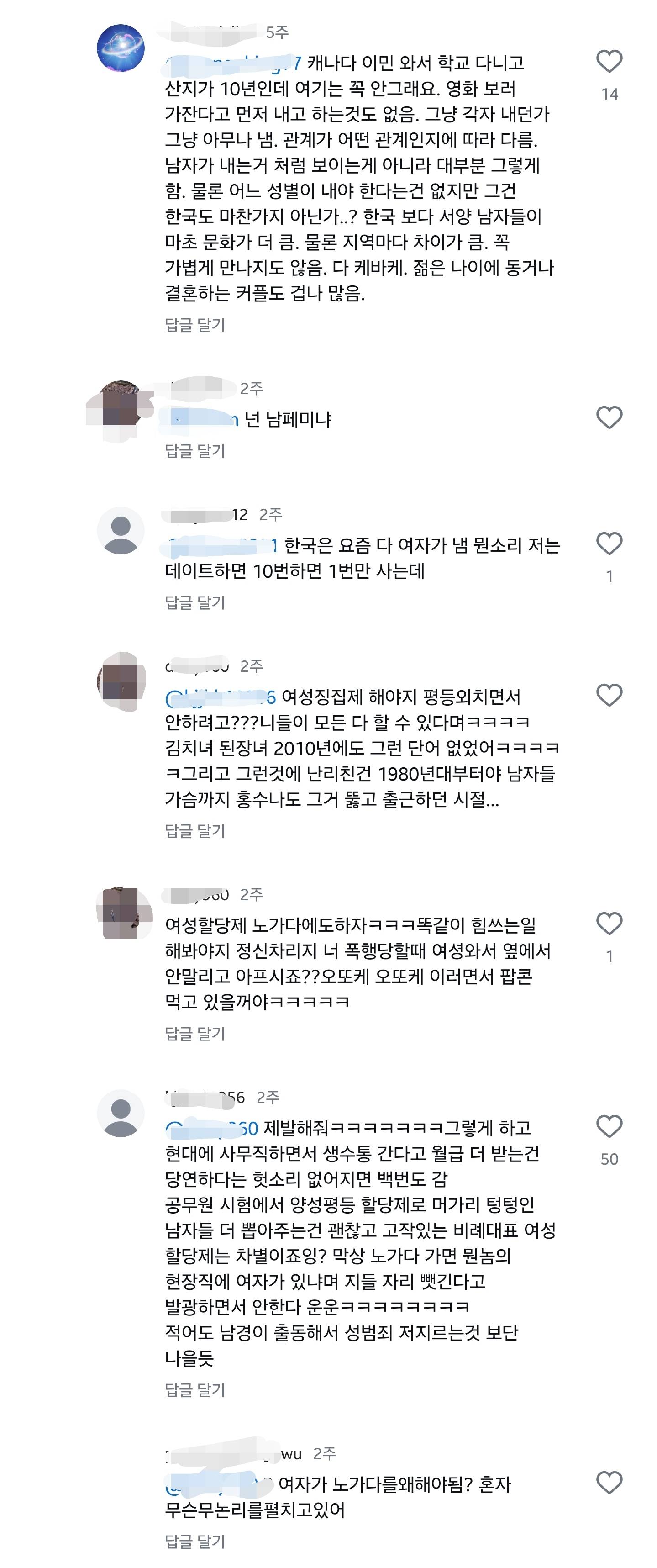 프랑스 남친에게 돈 없다고 할 때 생기는 일 | 인스티즈