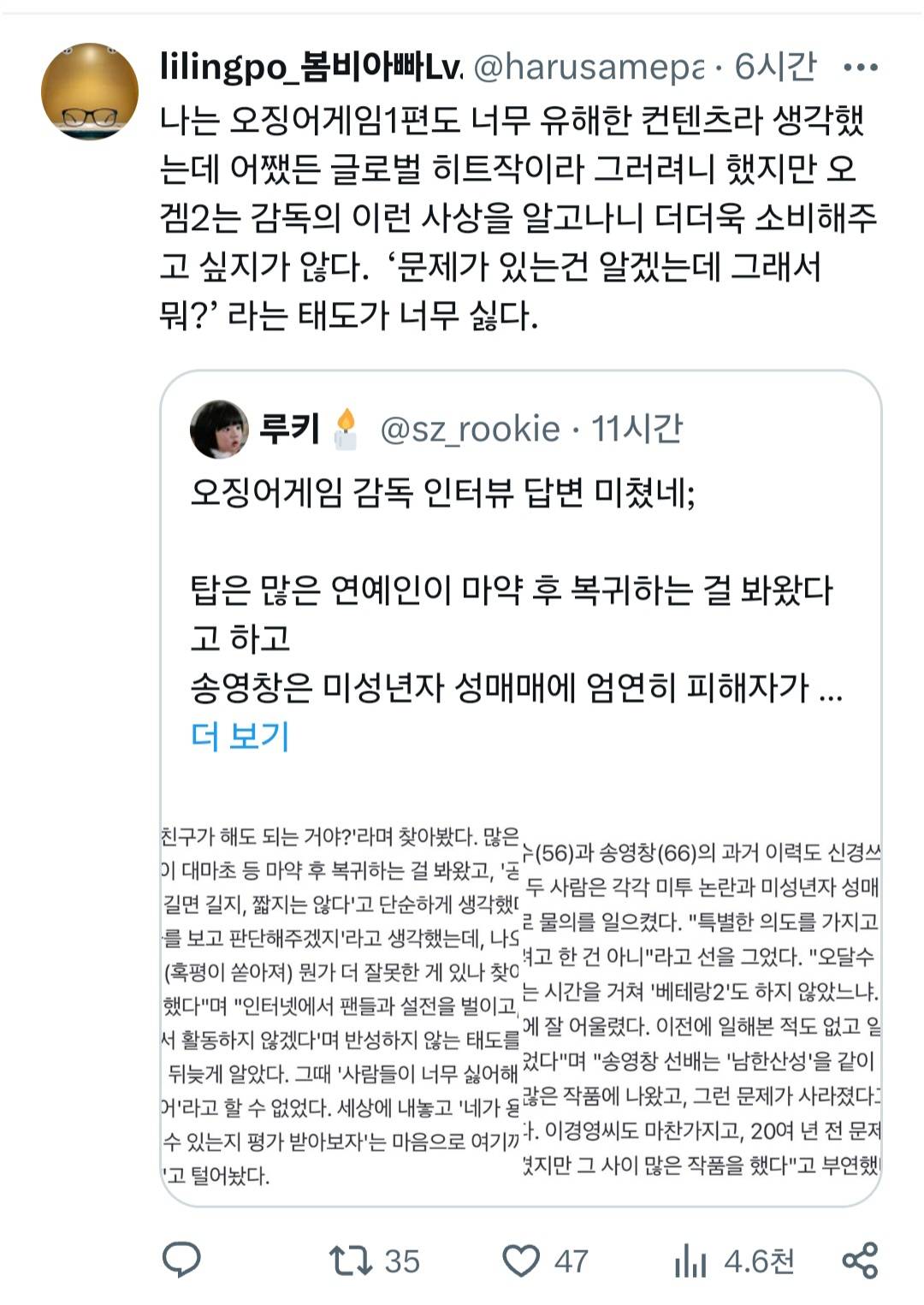 오징어 게임 감독 인터뷰 답변 미쳤네;.twt | 인스티즈