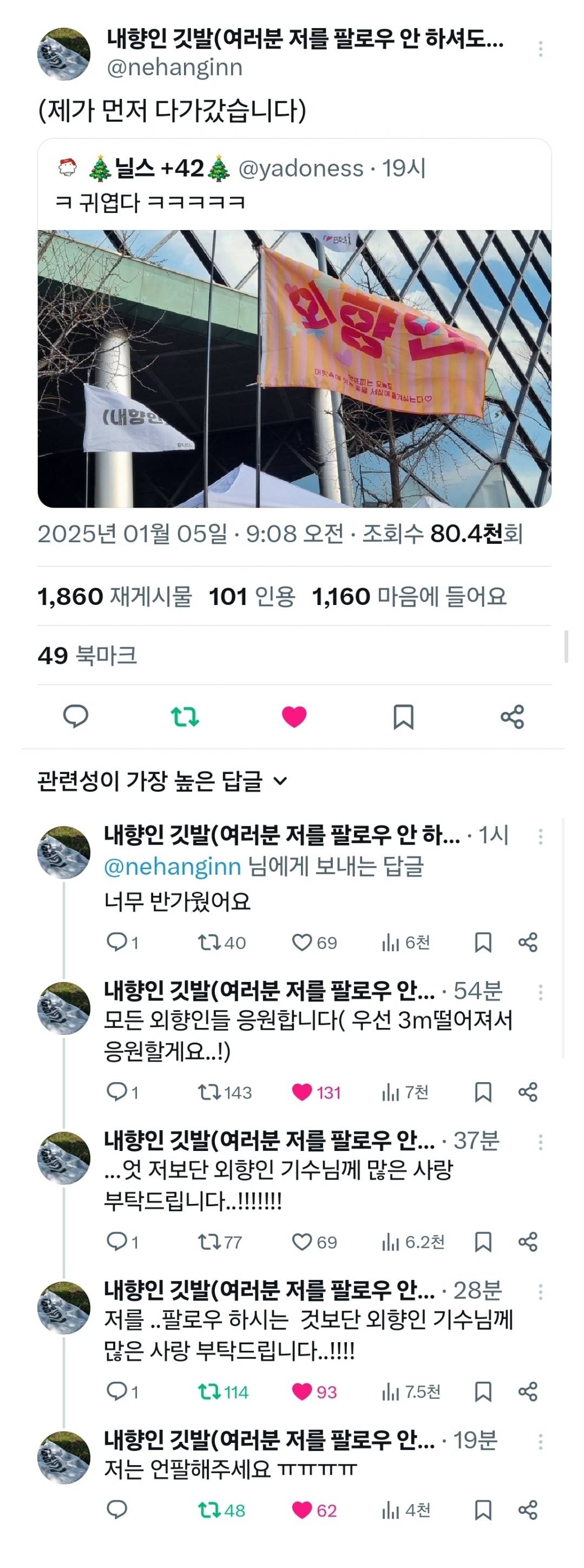 사실 외향인깃발에게 먼저 다가간 내향인깃발 | 인스티즈