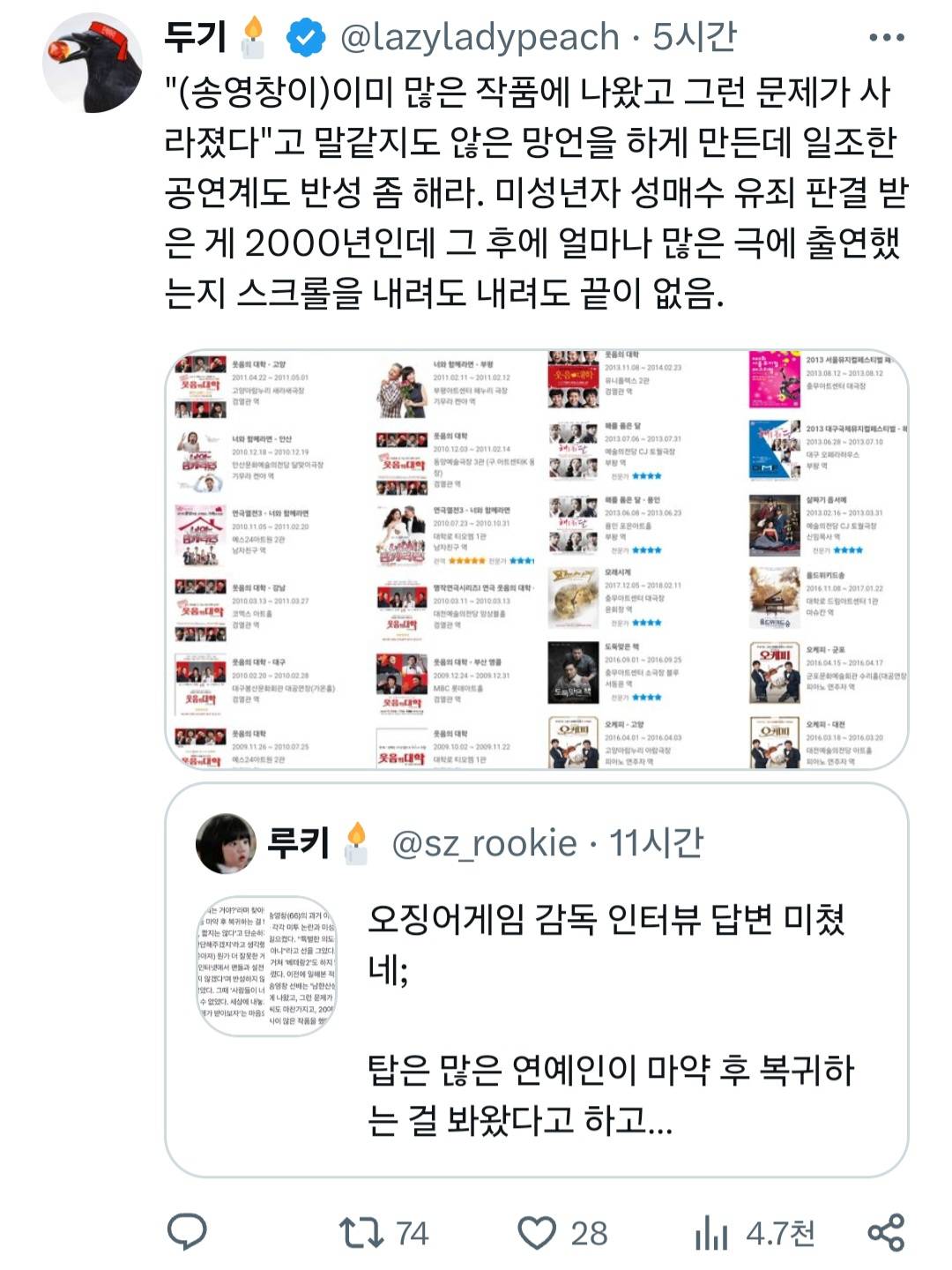 오징어 게임 감독 인터뷰 답변 미쳤네;.twt | 인스티즈