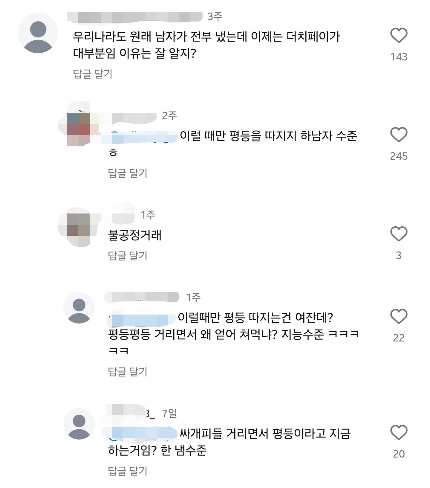 프랑스 남친에게 돈 없다고 할 때 생기는 일 | 인스티즈