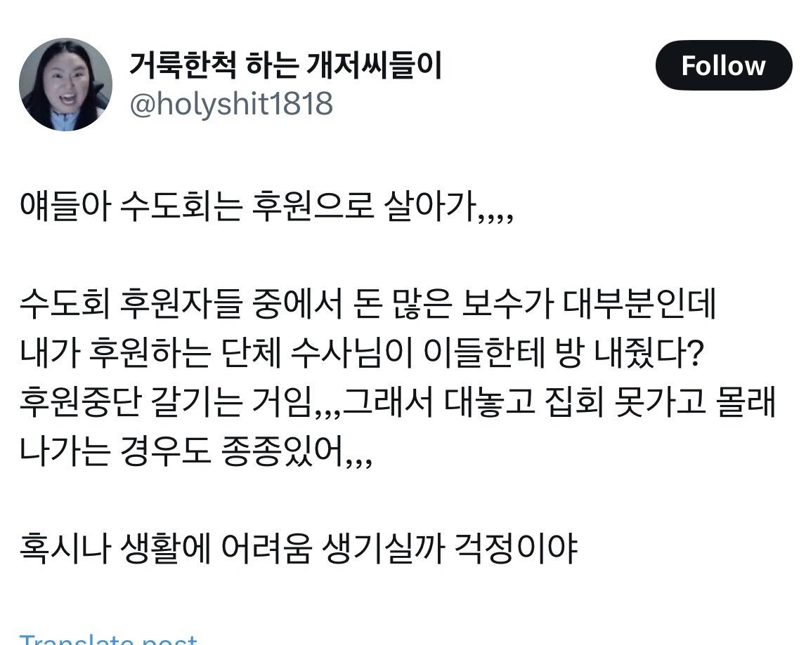 한강진 시위 사람들을 위해 문 열어준 수도회에 카카오맵 별점 날리는 사람들 | 인스티즈