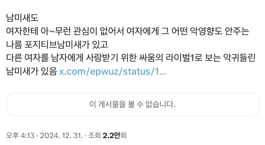 사실상 남미새도 두 가지 유형으로 나뉨.jpg | 인스티즈